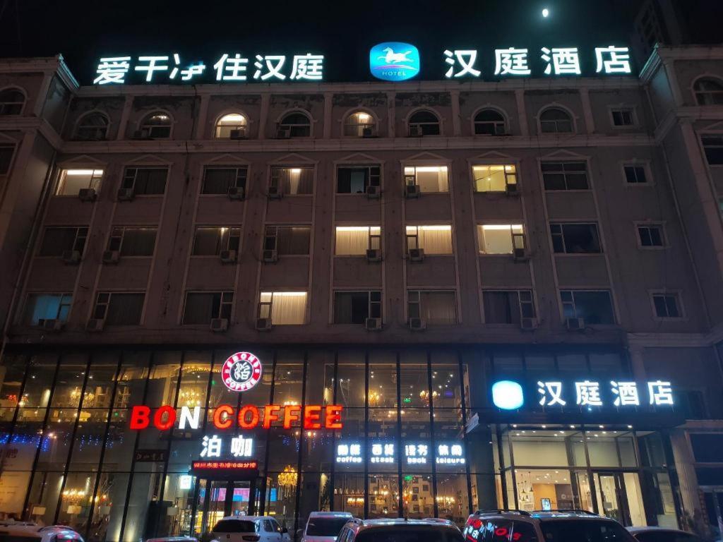Hanting Hotel Shuozhou Minfu Dong Street Exterior photo